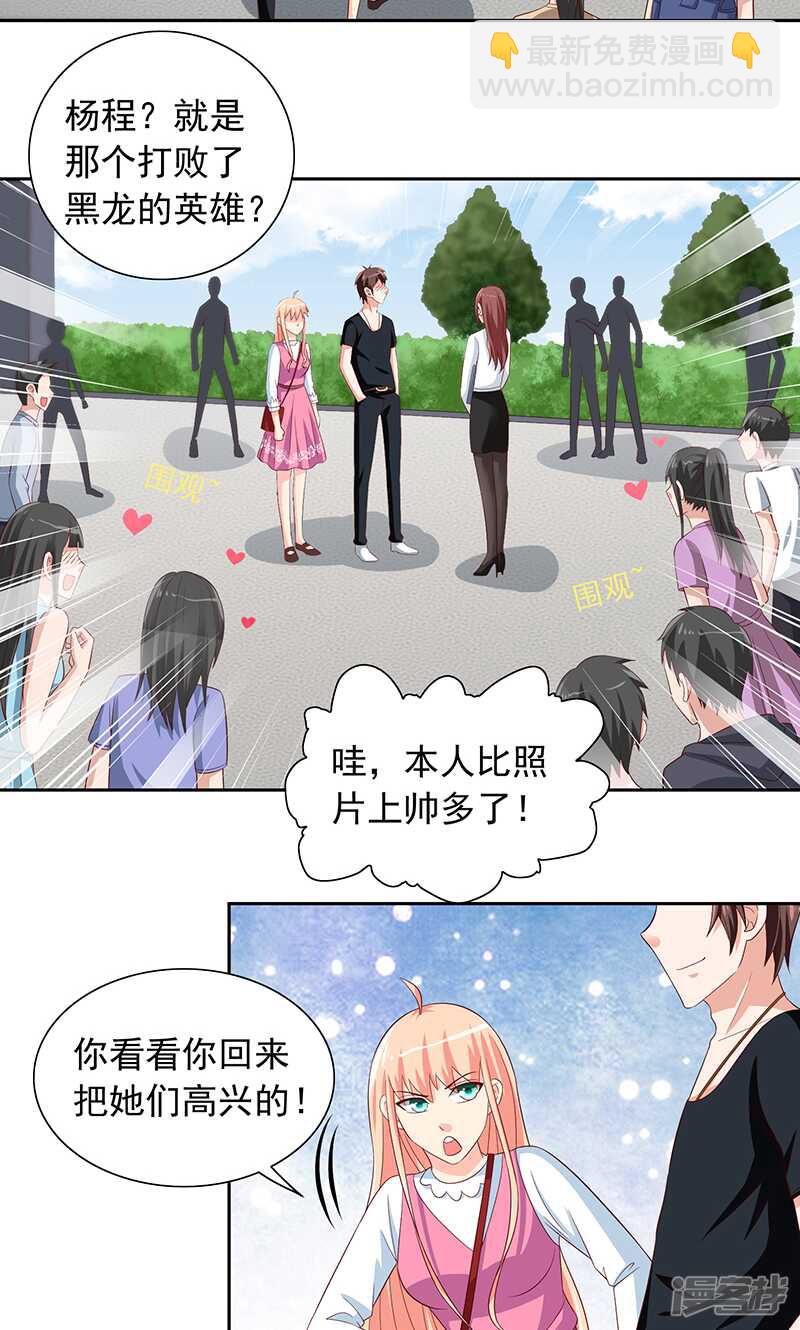 第66话 重回校园-第66话