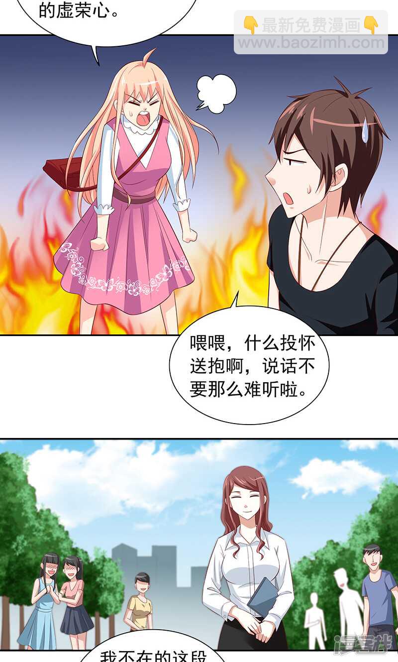 第66话 重回校园-第66话