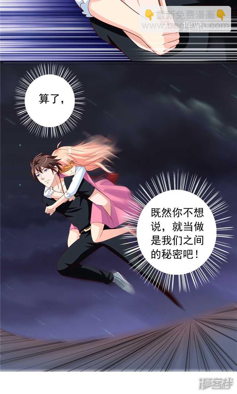 第68话 烧烤摊遇险-第68话