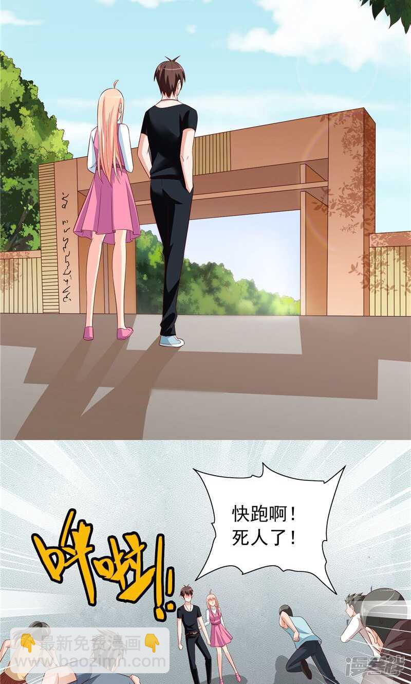 第70话 怪物冲进学校了-第70话