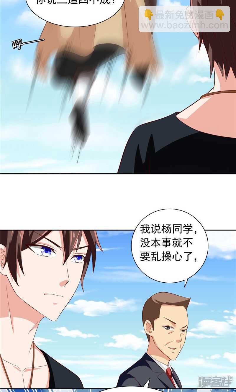 第70话 怪物冲进学校了-第70话