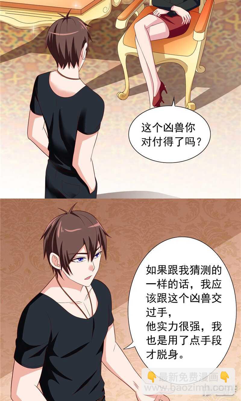 第70话 怪物冲进学校了-第70话