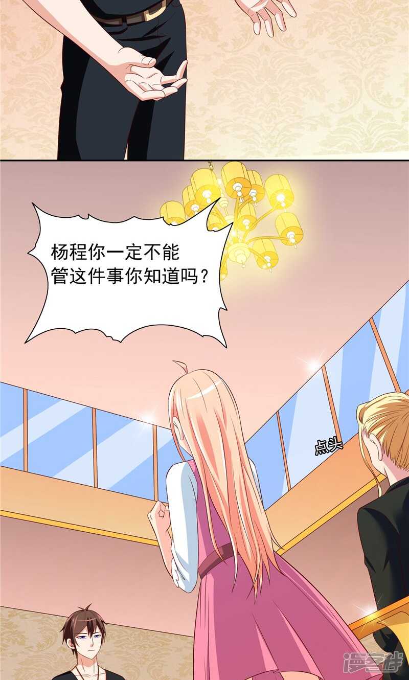 第70话 怪物冲进学校了-第70话