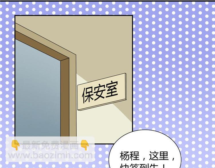 第8话 英勇小保安-第8话