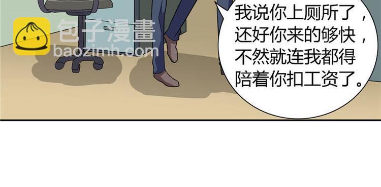 第8话 英勇小保安-第8话