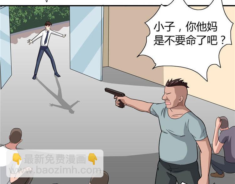 第8话 英勇小保安-第8话