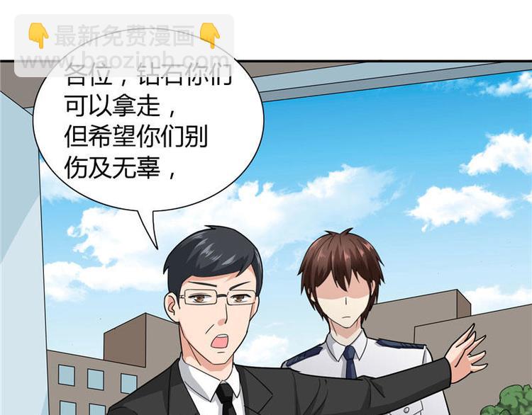 第8话 英勇小保安-第8话