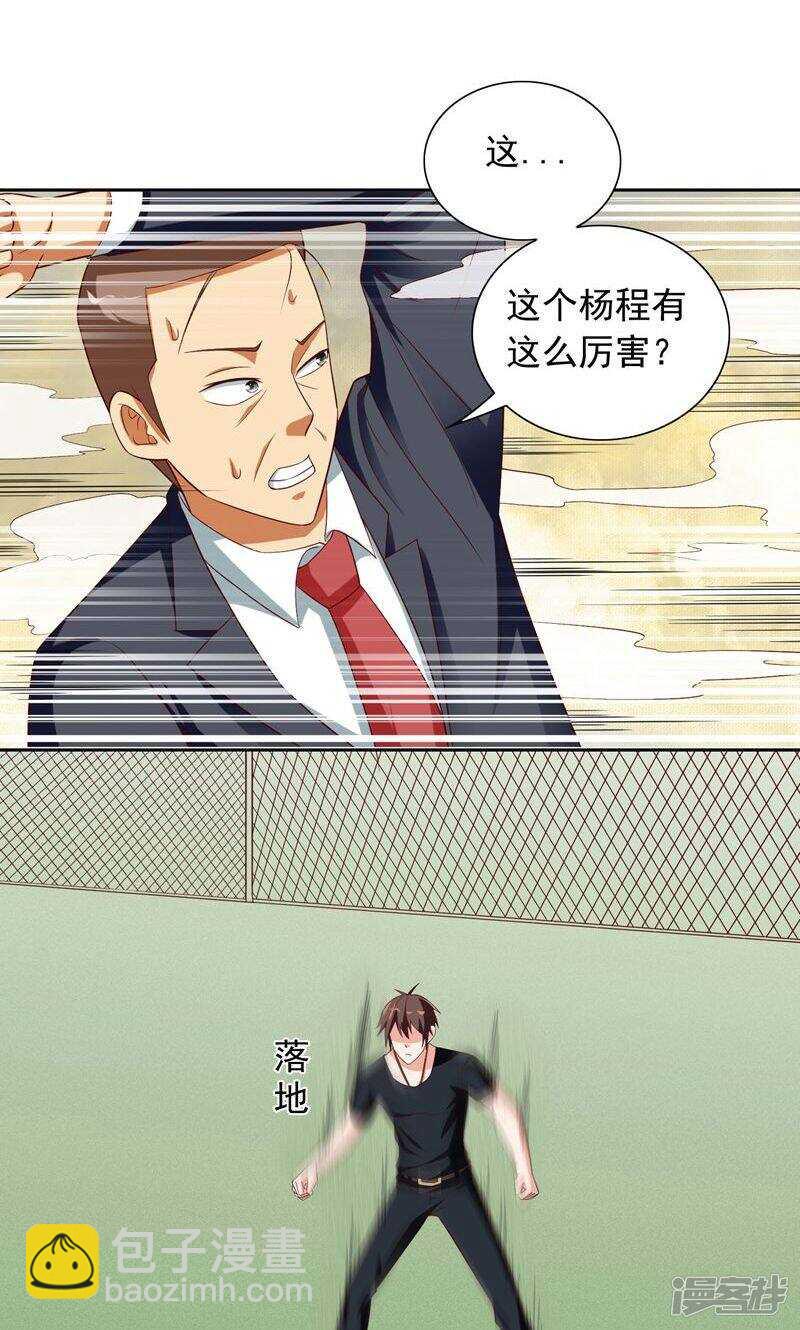 第72话 杨程出手-第72话