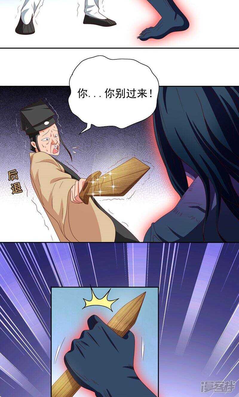 第72话 杨程出手-第72话