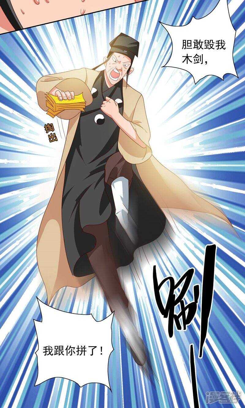 第72话 杨程出手-第72话