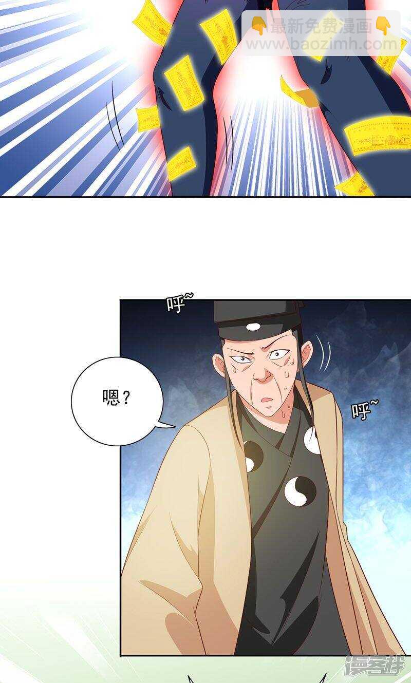 第72话 杨程出手-第72话