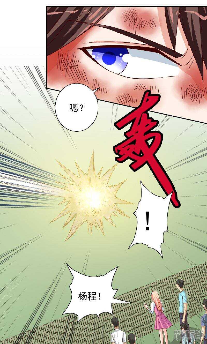 美女大小姐的殭屍高手 - 第74話 居然逃了 - 5