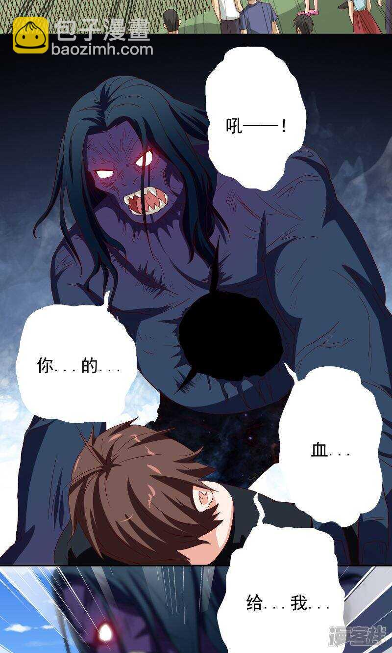 第74话 居然逃了-第74话