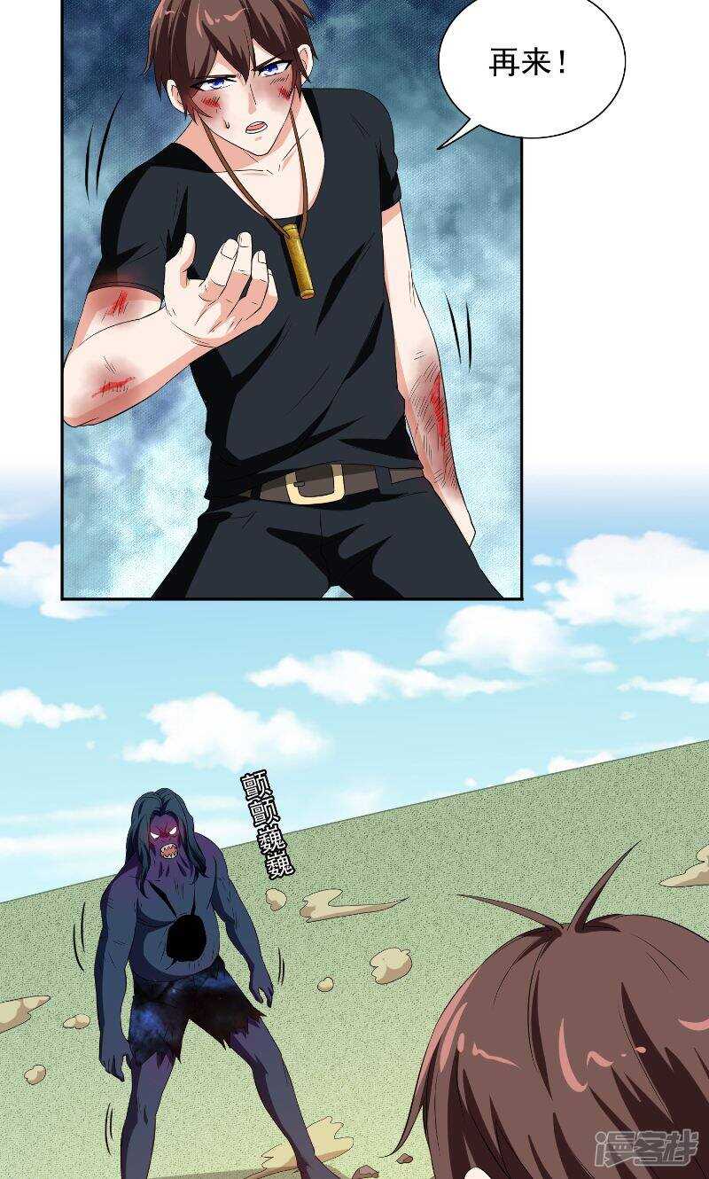 第74话 居然逃了-第74话