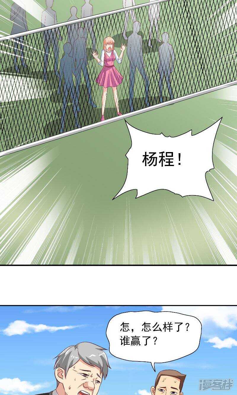 第74话 居然逃了-第74话