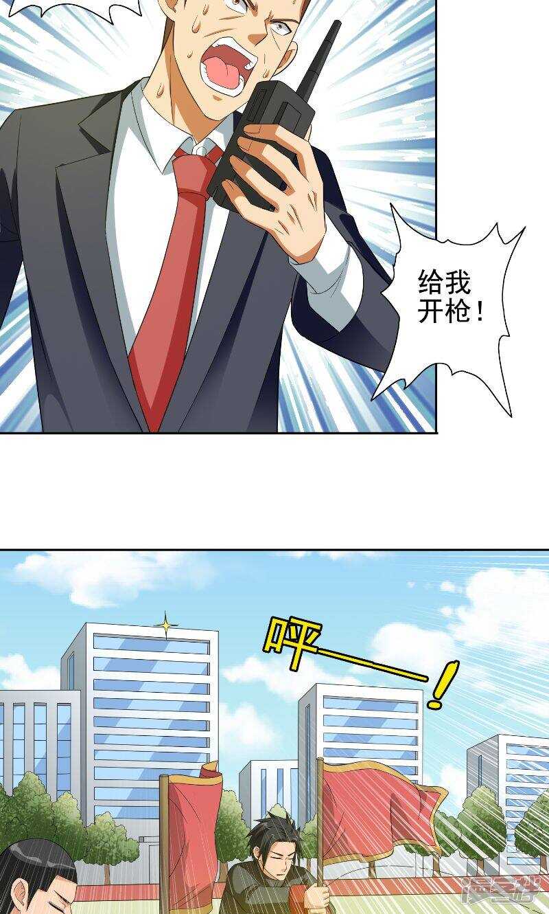 第76话 祭符-第76话