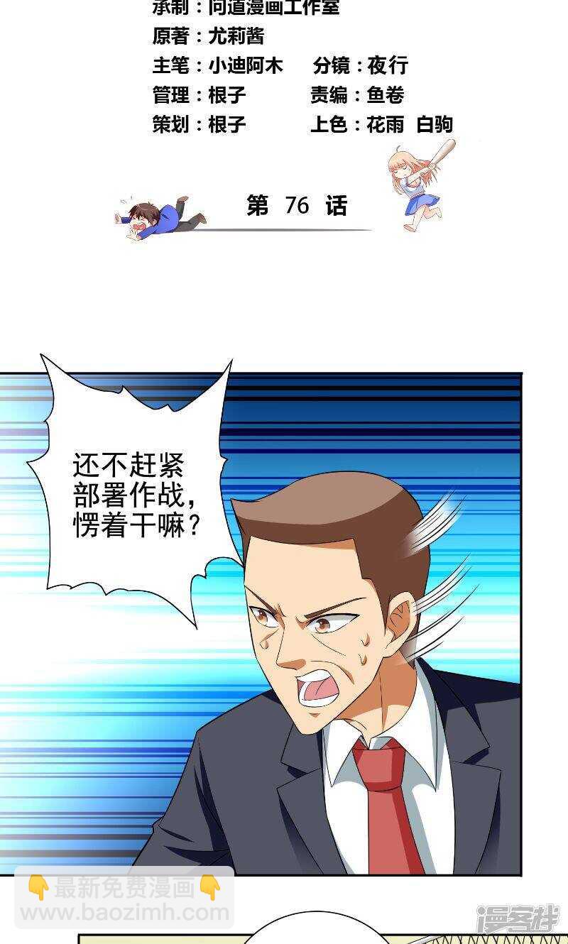 第76话 祭符-第76话