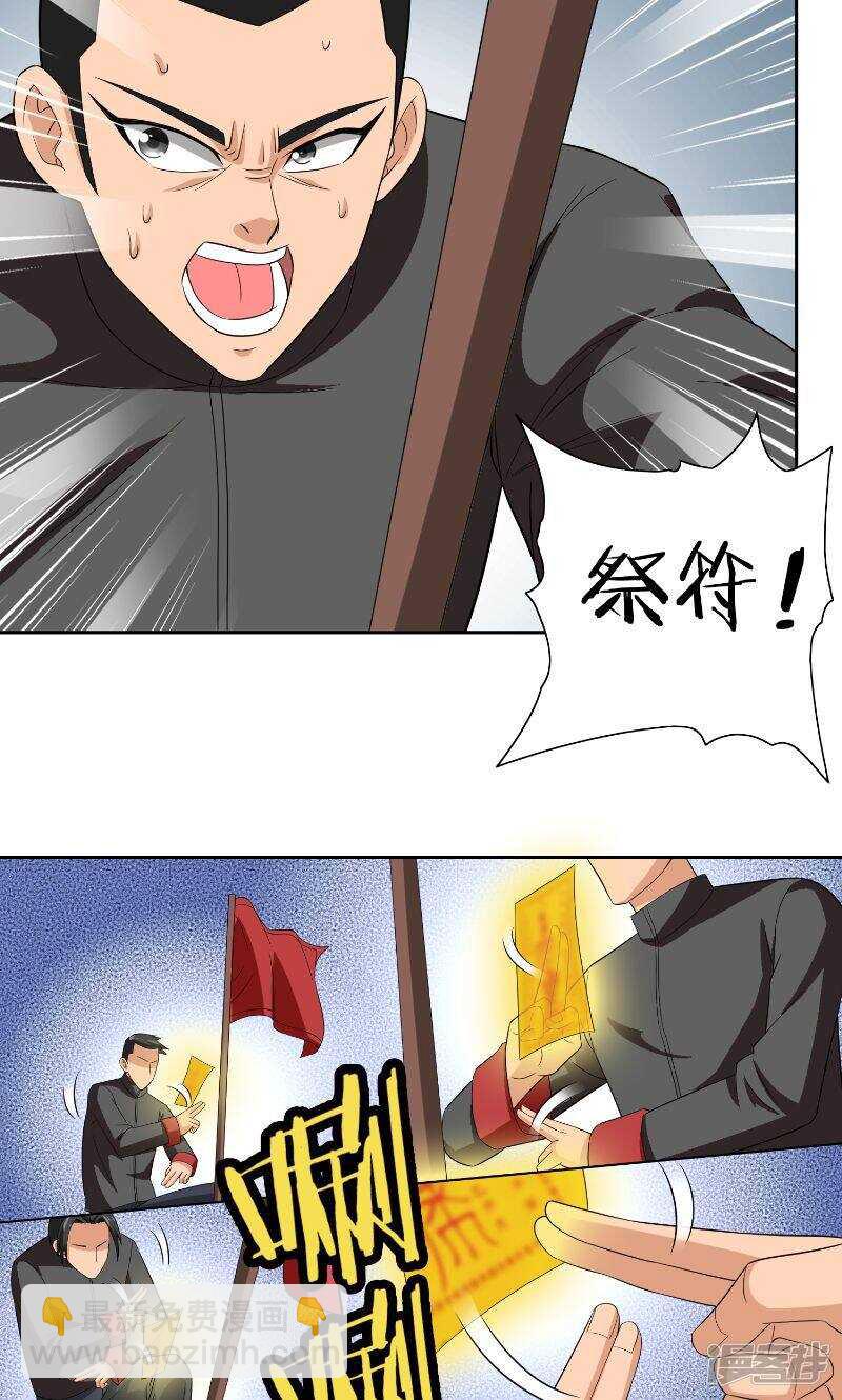 第76话 祭符-第76话
