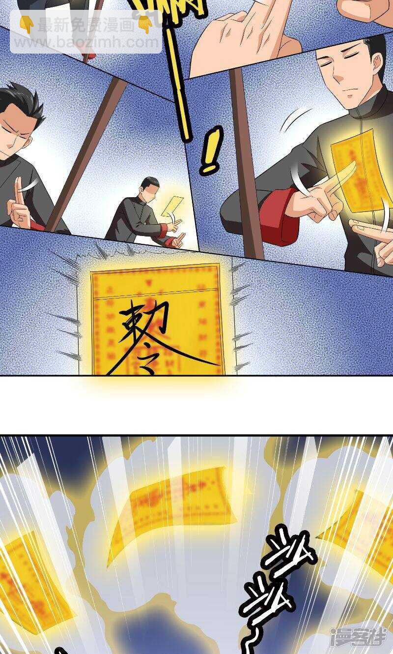 第76话 祭符-第76话