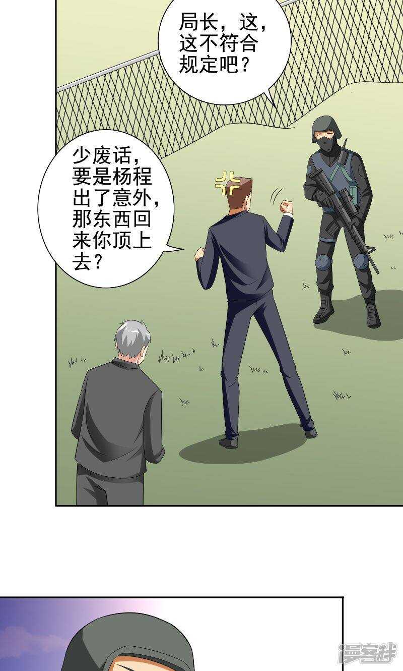 第76话 祭符-第76话