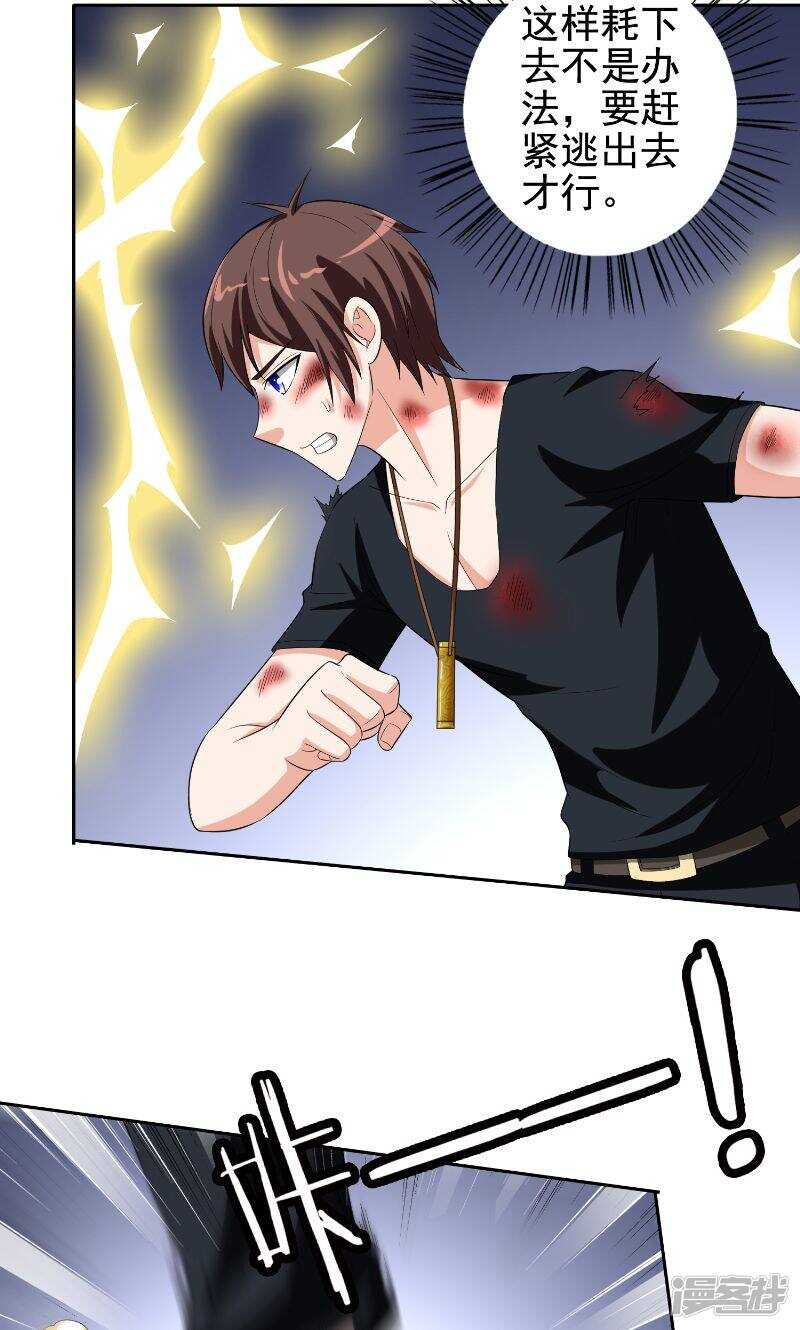 第76话 祭符-第76话