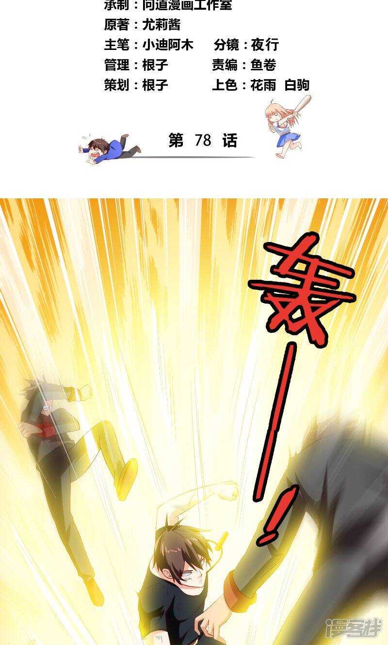 第78话 关心-第78话