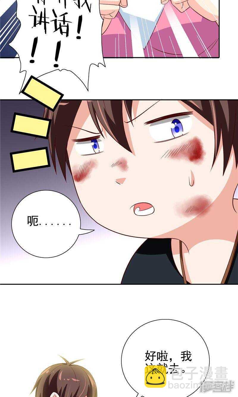 第78话 关心-第78话