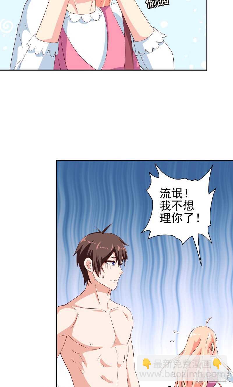 第80话 三百万的生意-第80话