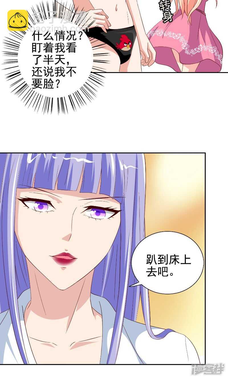 第80话 三百万的生意-第80话