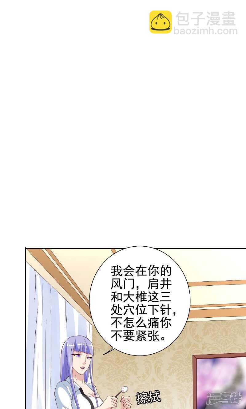 第80话 三百万的生意-第80话