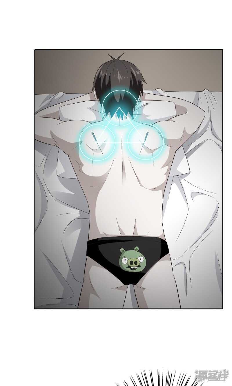 第80话 三百万的生意-第80话