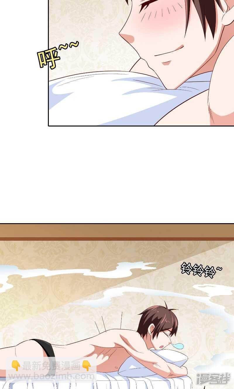 第80话 三百万的生意-第80话