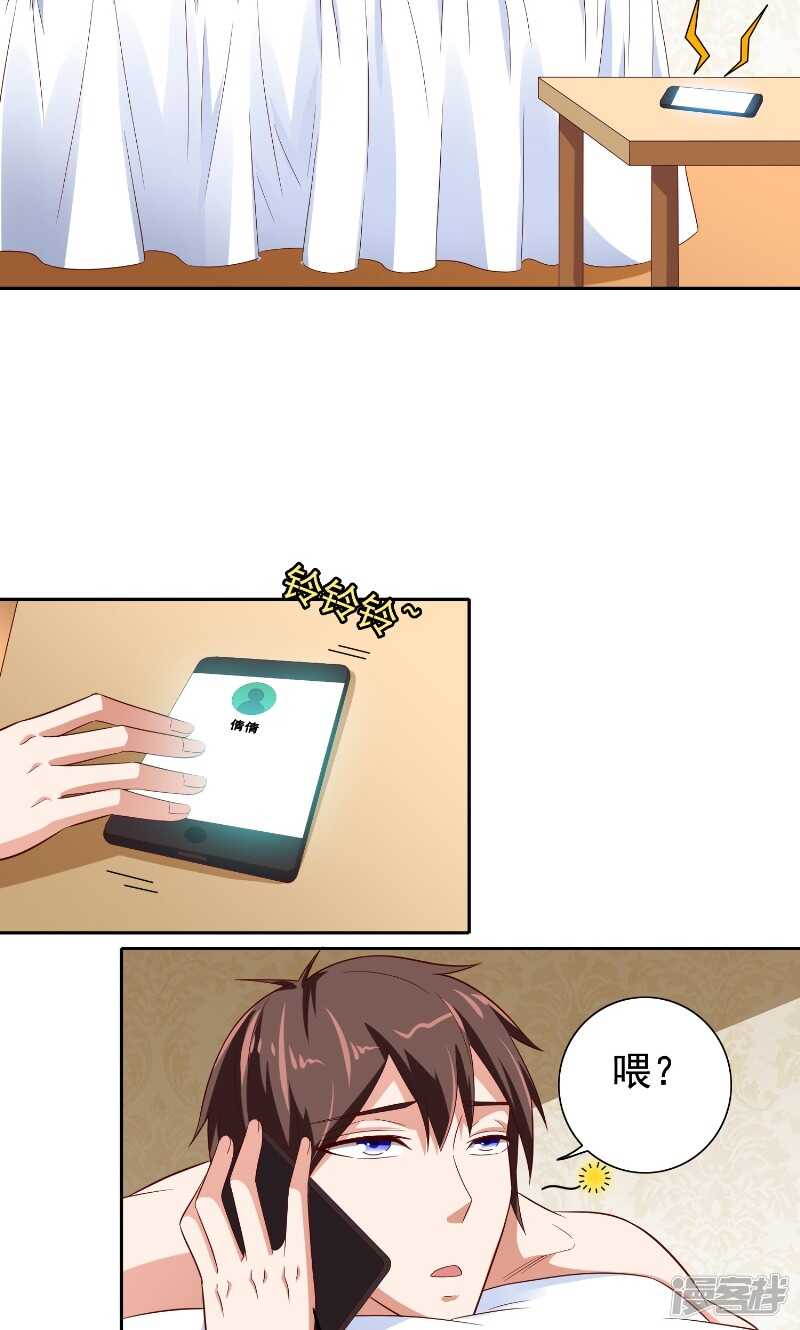 第80话 三百万的生意-第80话