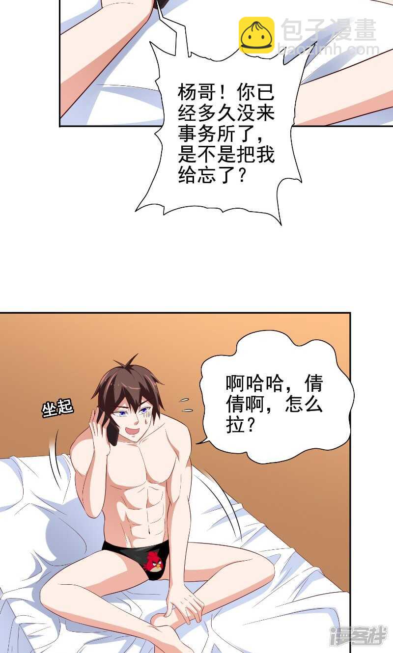 第80话 三百万的生意-第80话