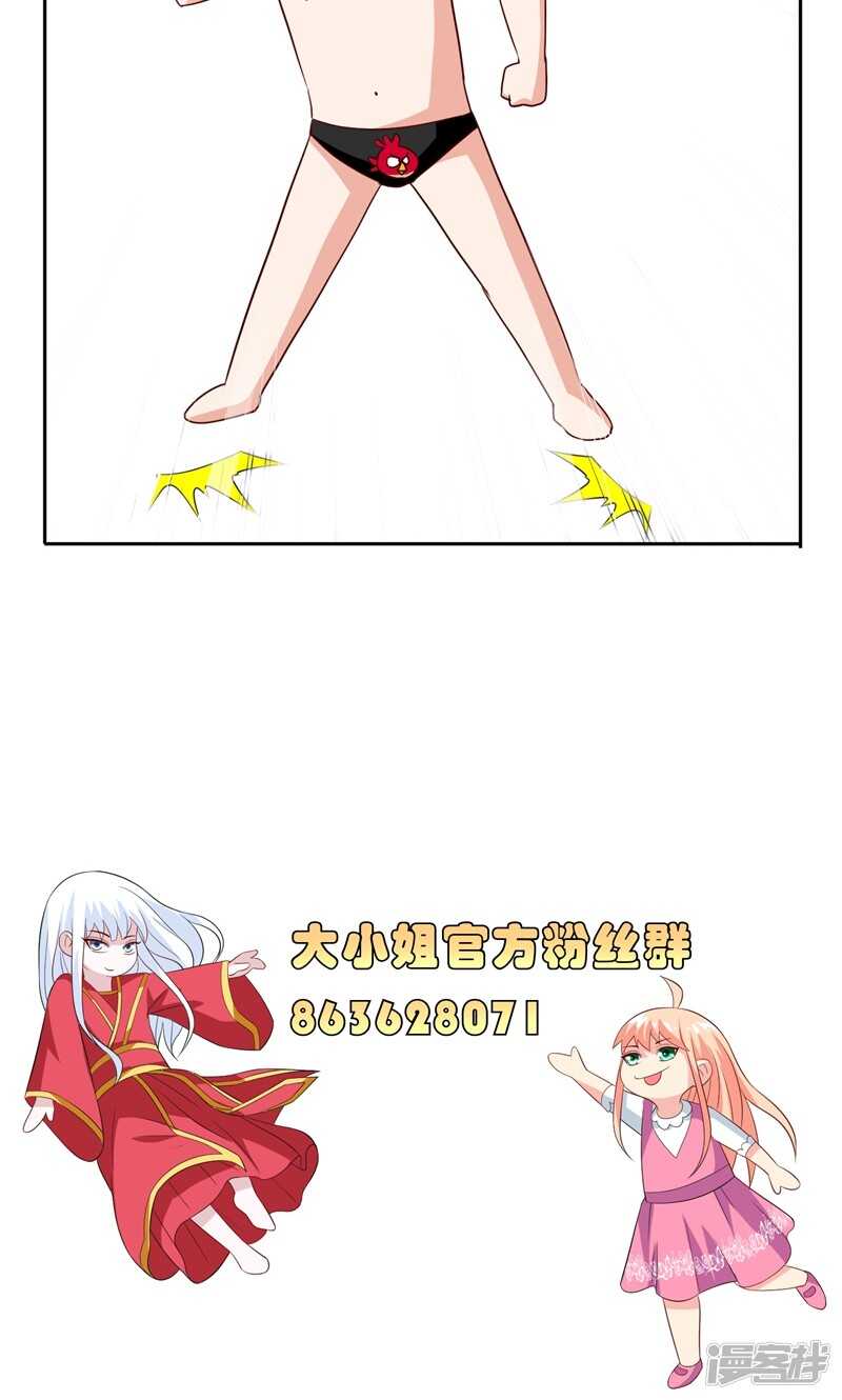 第80话 三百万的生意-第80话