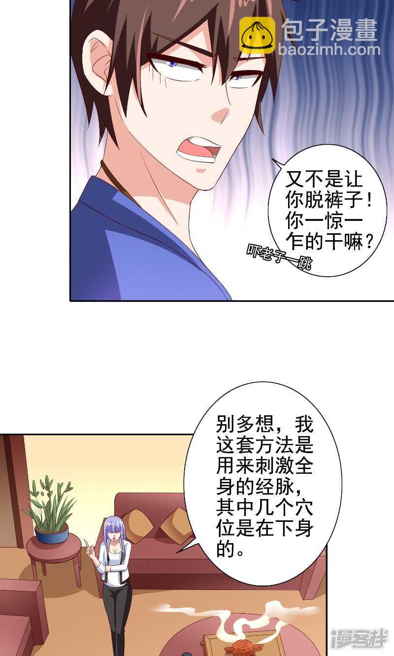 第80话 三百万的生意-第80话