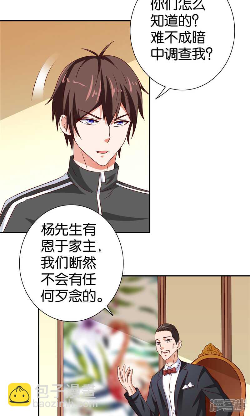 第82话 有客来访-第82话