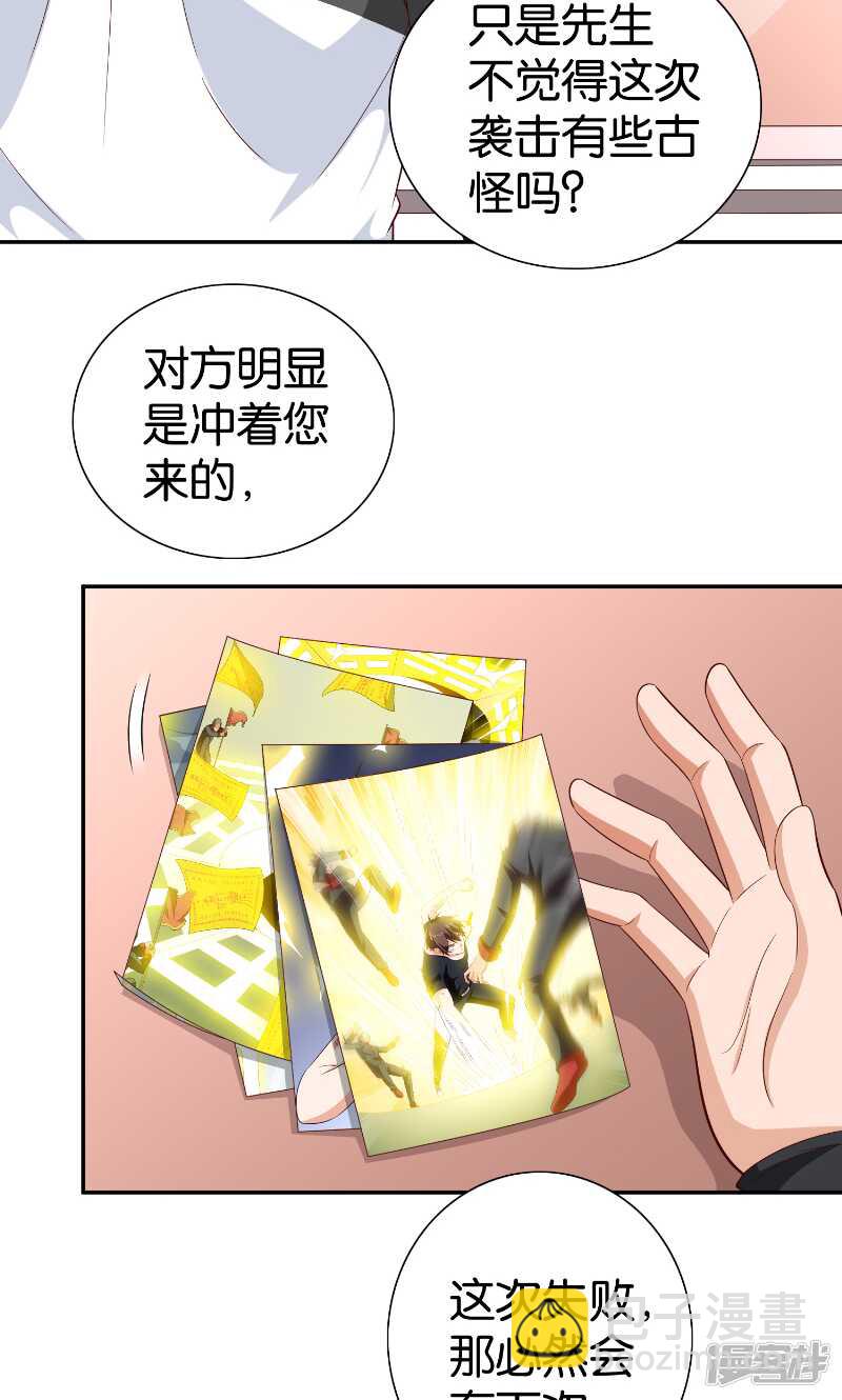 第82话 有客来访-第82话