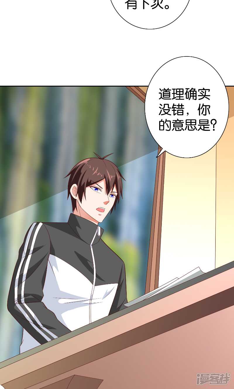 第82话 有客来访-第82话