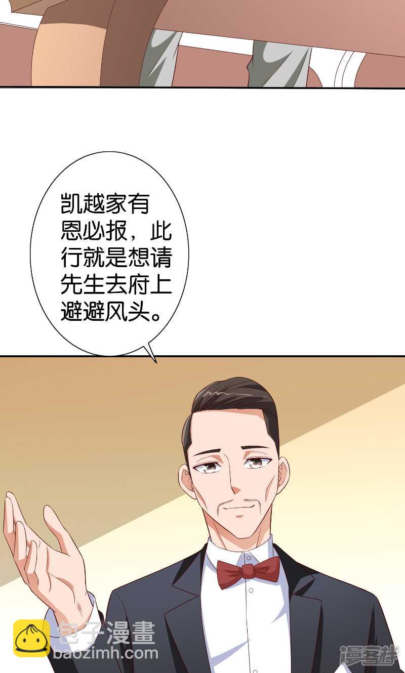 第82话 有客来访-第82话