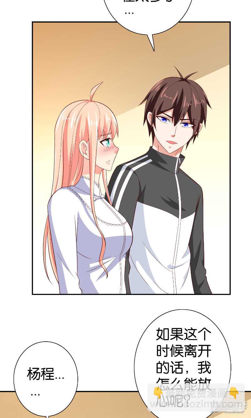 第82话 有客来访-第82话