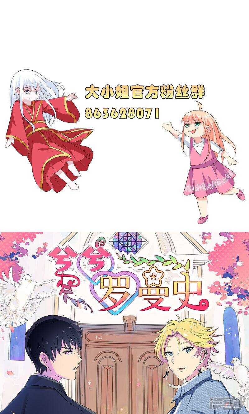 第82话 有客来访-第82话