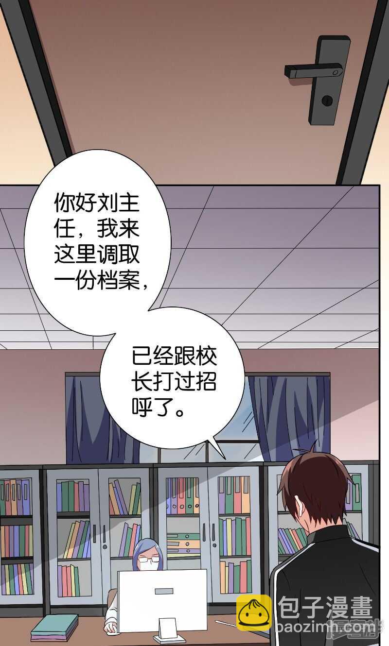 美女大小姐的殭屍高手 - 第84話 孤兒院 - 3