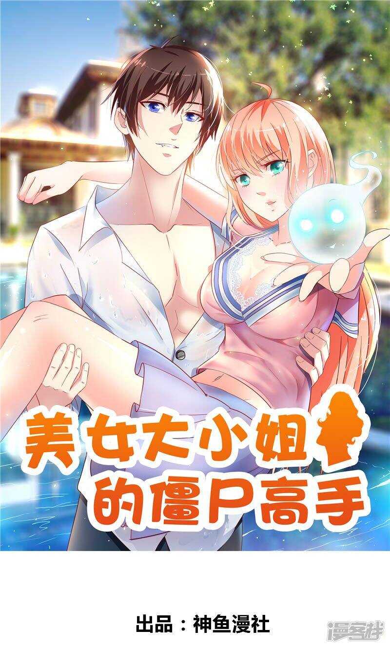 第86话 赵蒙-第86话