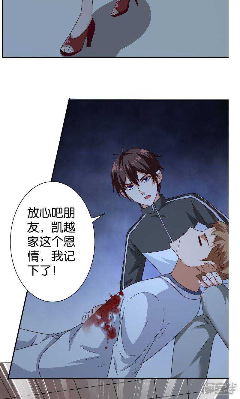 美女大小姐的殭屍高手 - 第86話 趙蒙 - 5