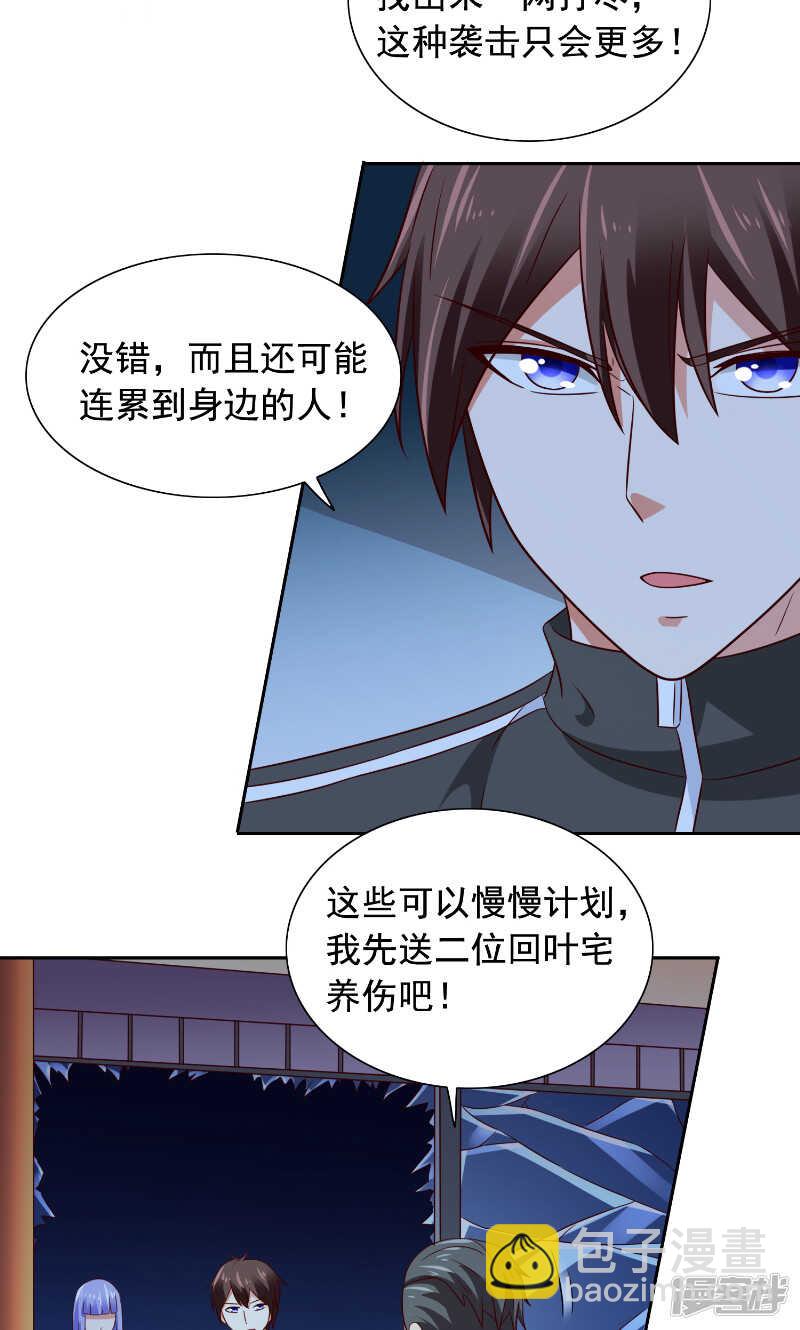 第90话 叶家出事了-第90话