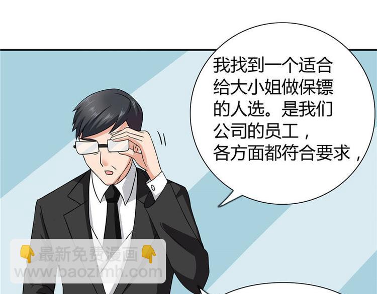 第10话 你小子有福了(1/2)-第10话