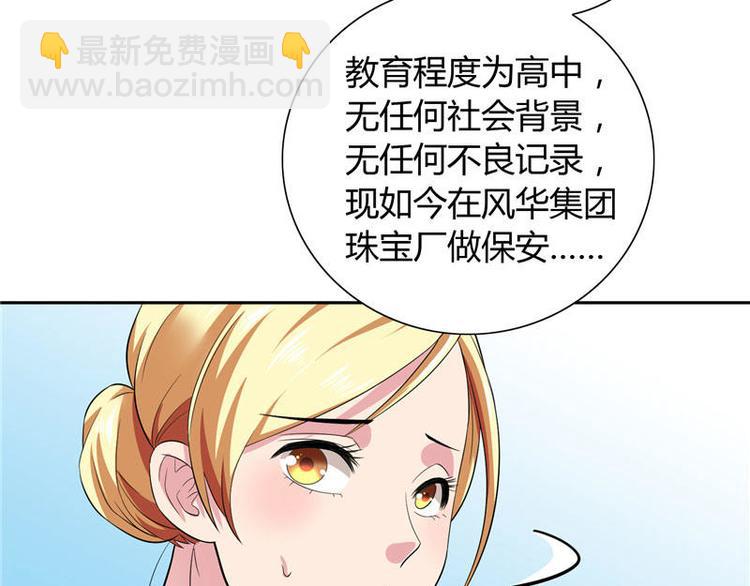 第10话 你小子有福了(1/2)-第10话