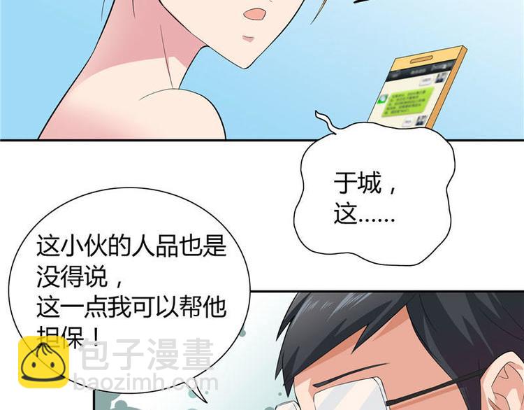 第10话 你小子有福了(1/2)-第10话