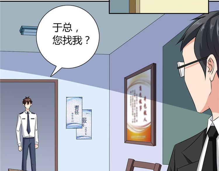 第10话 你小子有福了(1/2)-第10话